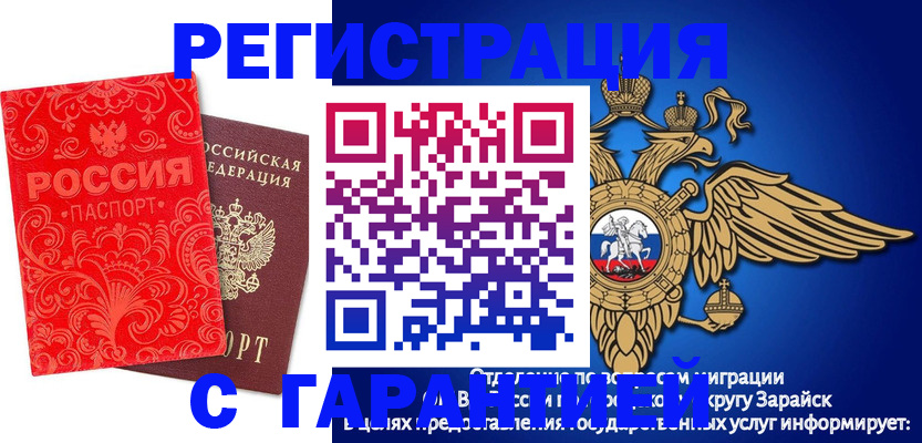 миграционный учет в Дальнегорске