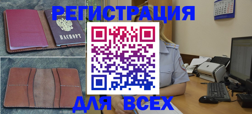прописка от собственника в Дальнегорске
